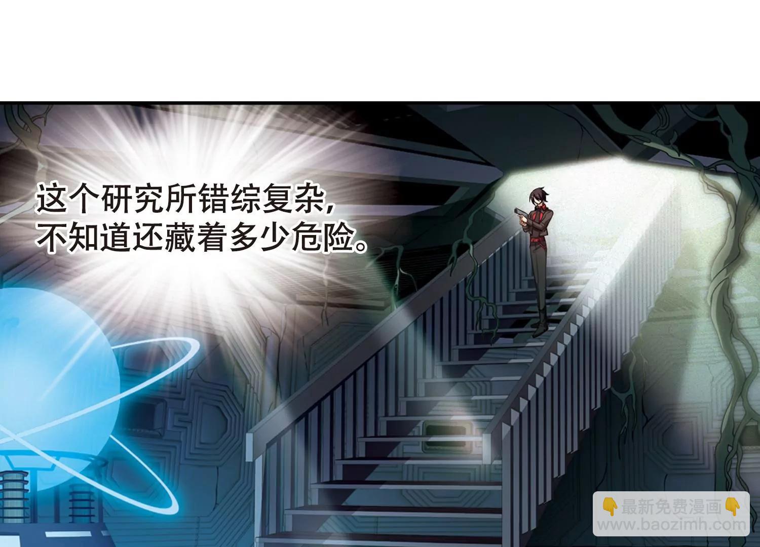 🍶穿越西元3000后 第667话  洛戎川的预言1 第6页