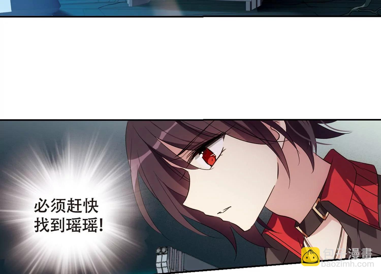 🍶穿越西元3000后 第667话  洛戎川的预言1 第7页