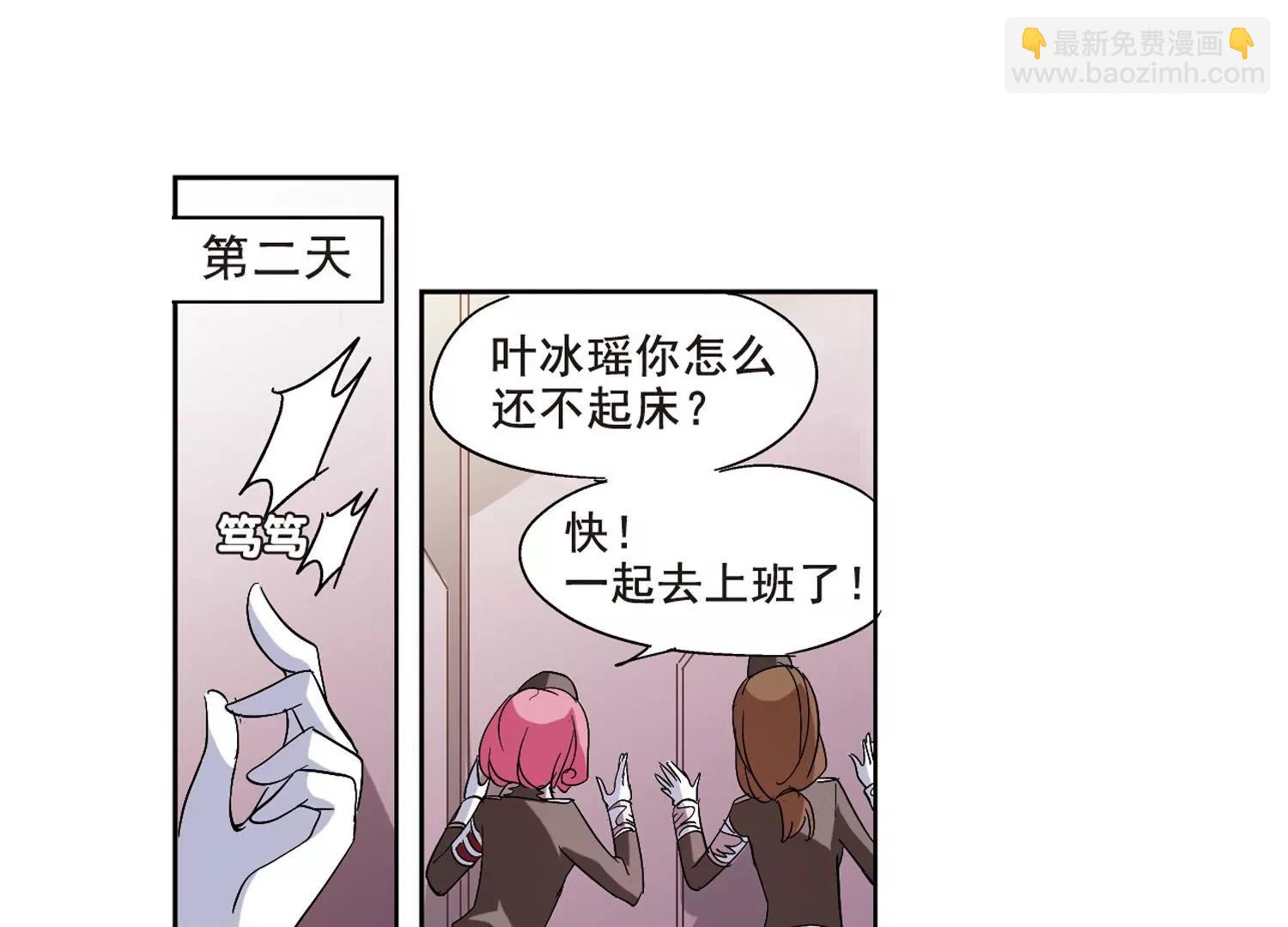 🍶穿越西元3000后 第65话  探病 第10页