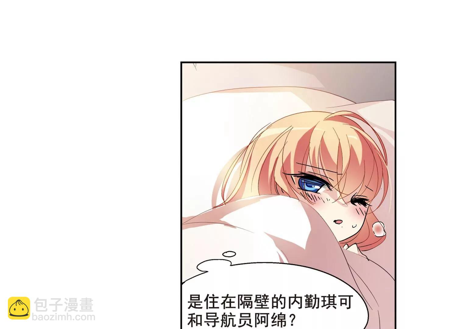 🍶穿越西元3000后 第65话  探病 第12页