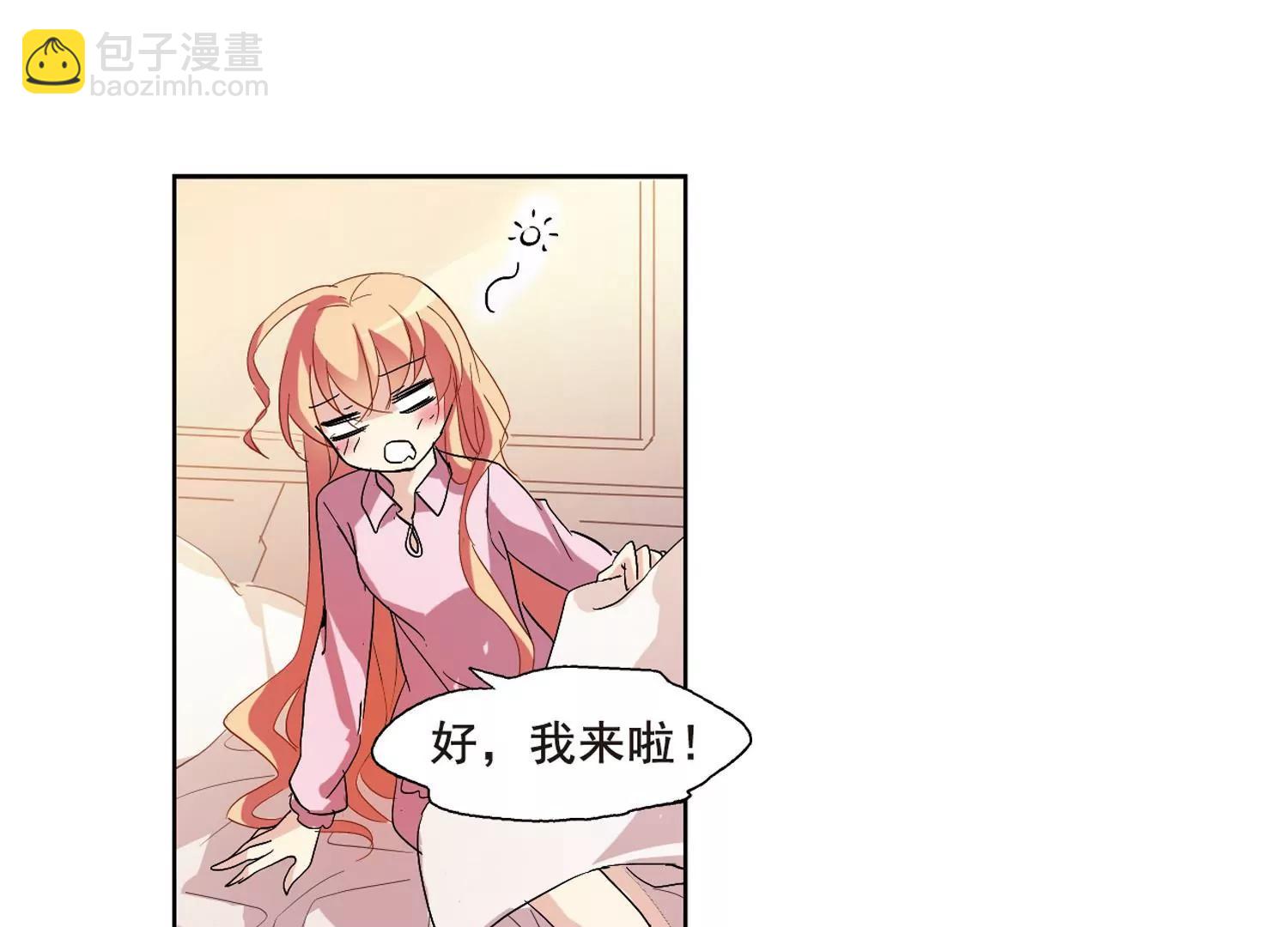 🍶穿越西元3000后 第65话  探病 第14页