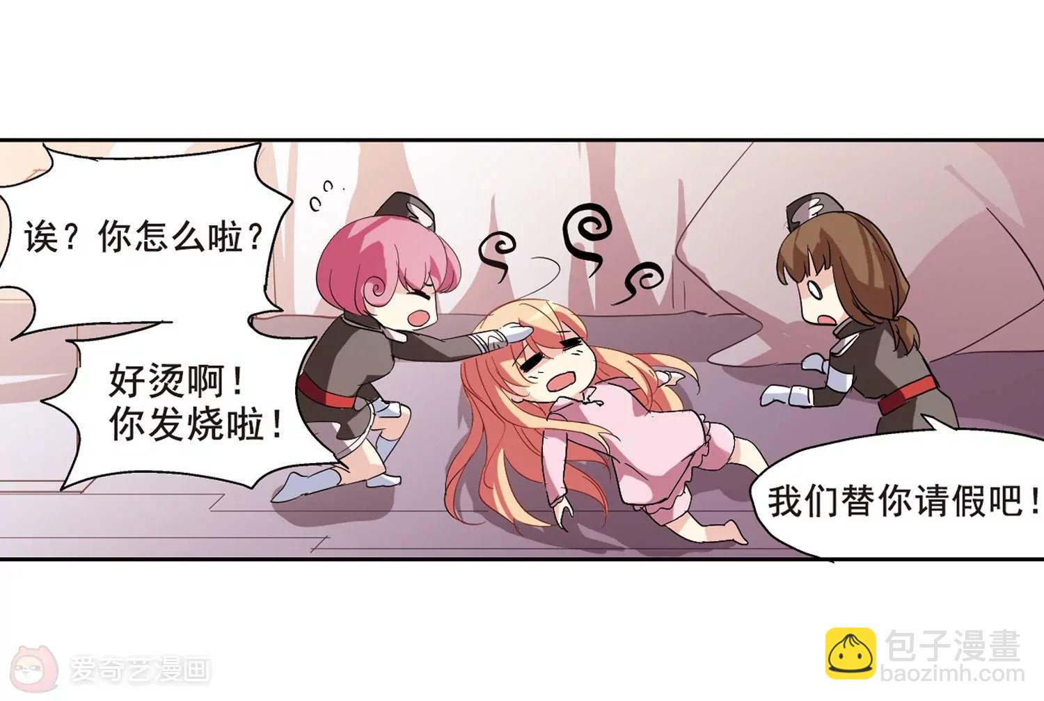 🍶穿越西元3000后 第65话  探病 第18页