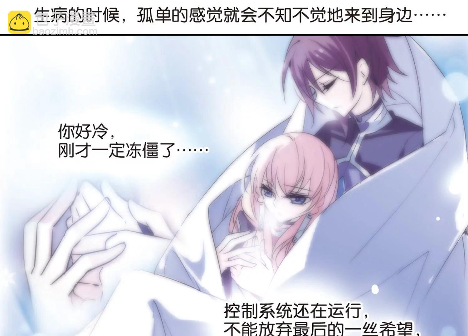 🍶穿越西元3000后 第65话  探病 第31页
