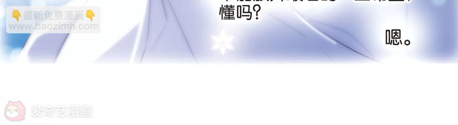 🍶穿越西元3000后 第65话  探病 第32页