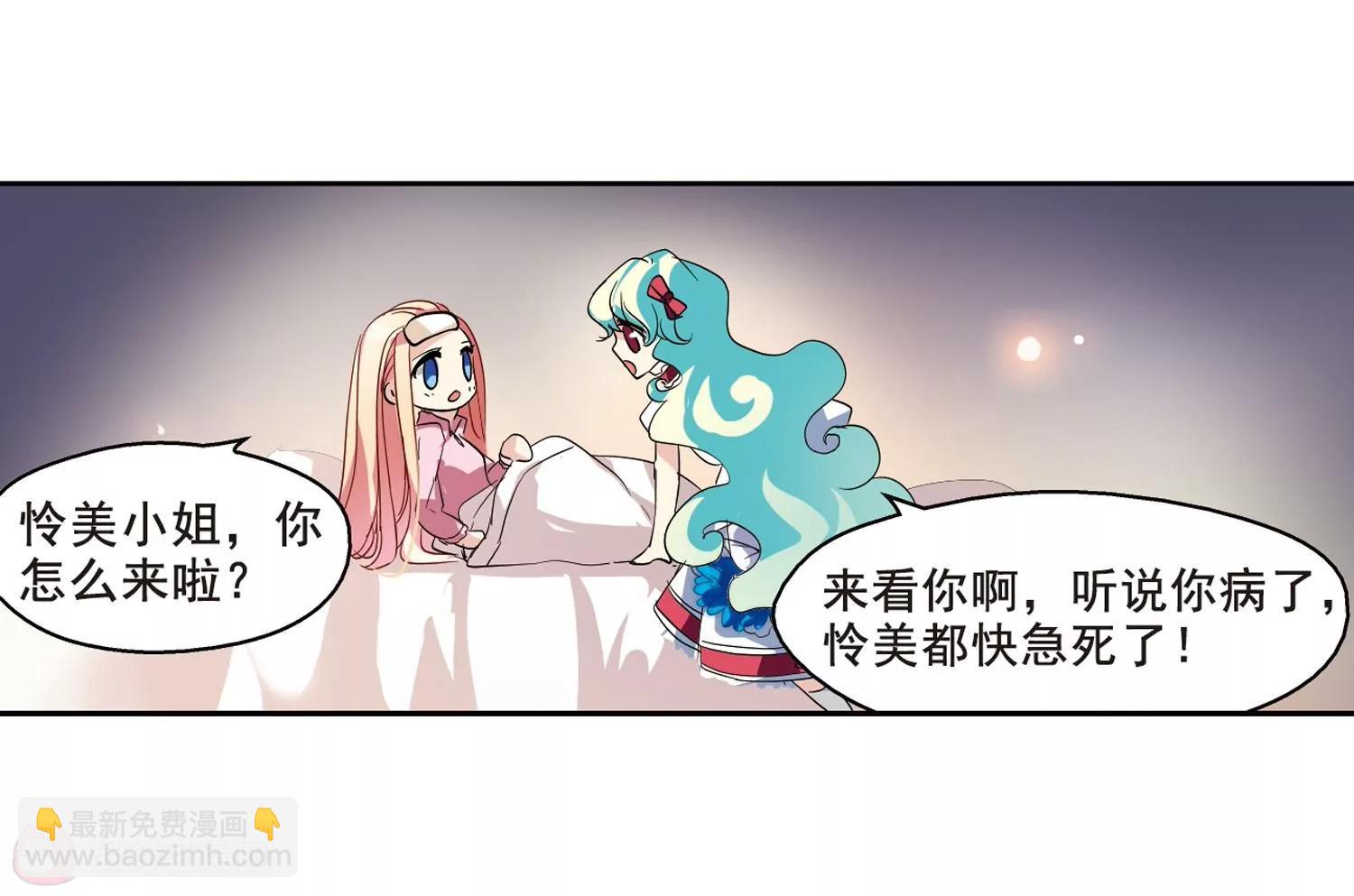 🍶穿越西元3000后 第65话  探病 第38页