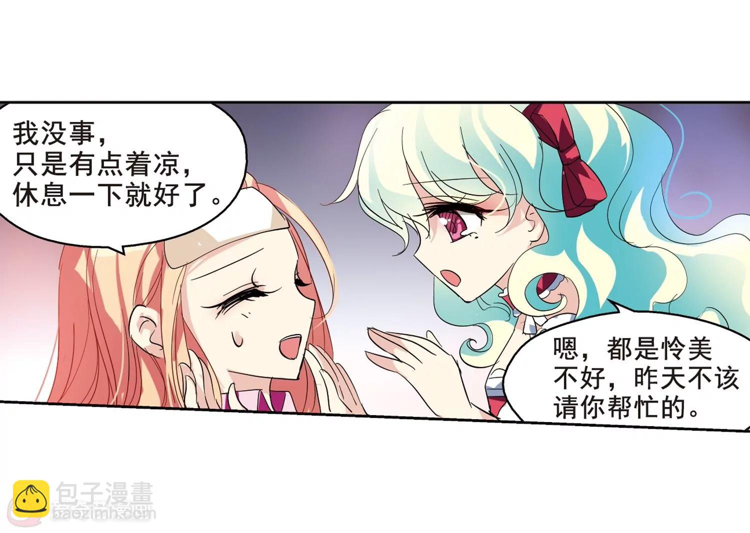 🍶穿越西元3000后 第65话  探病 第39页