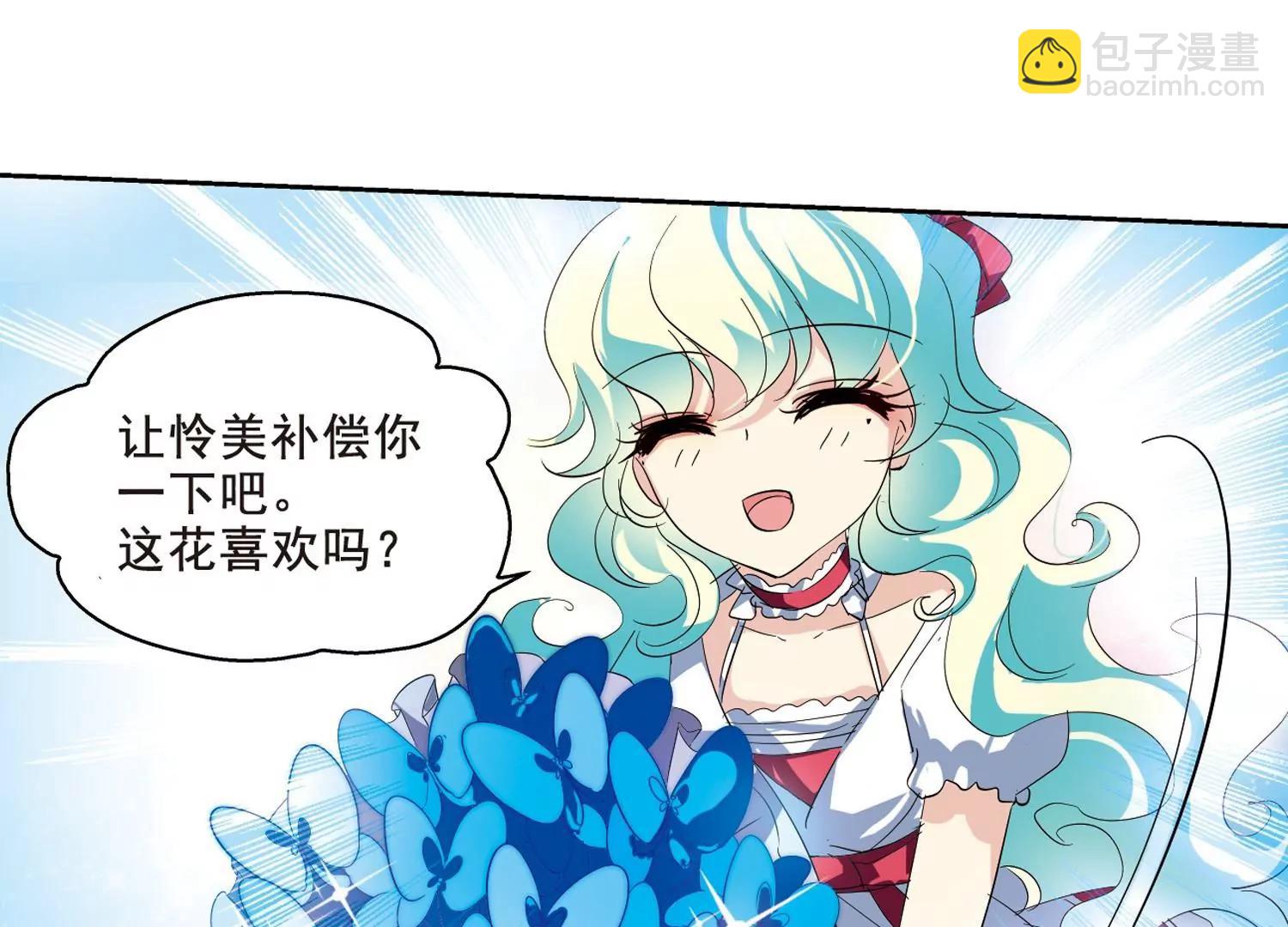 🍶穿越西元3000后 第65话  探病 第40页