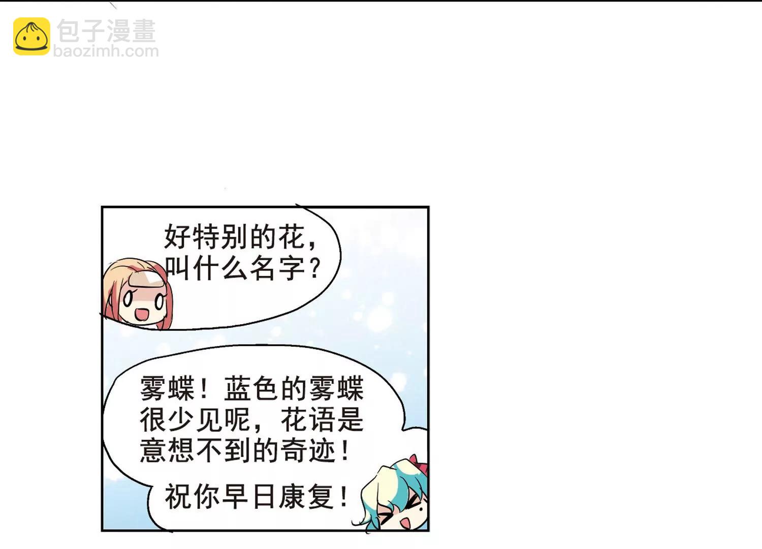 🍶穿越西元3000后 第65话  探病 第42页