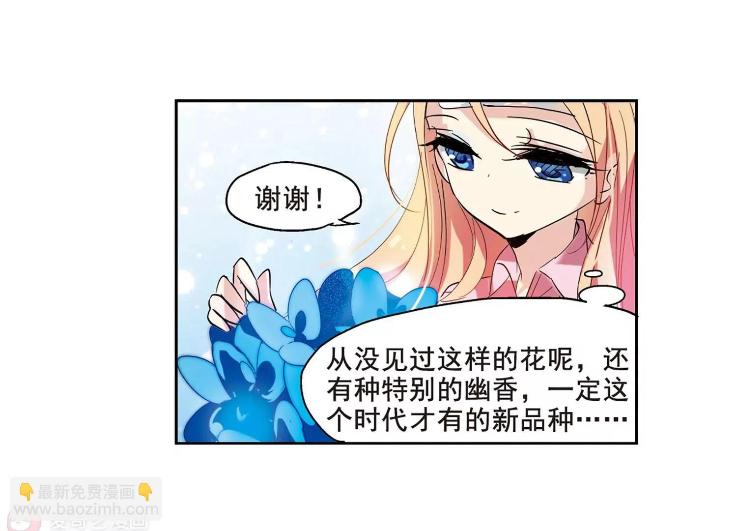 🍶穿越西元3000后 第65话  探病 第44页
