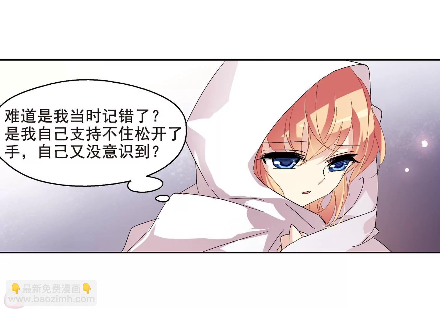 🍶穿越西元3000后 第65话  探病 第7页