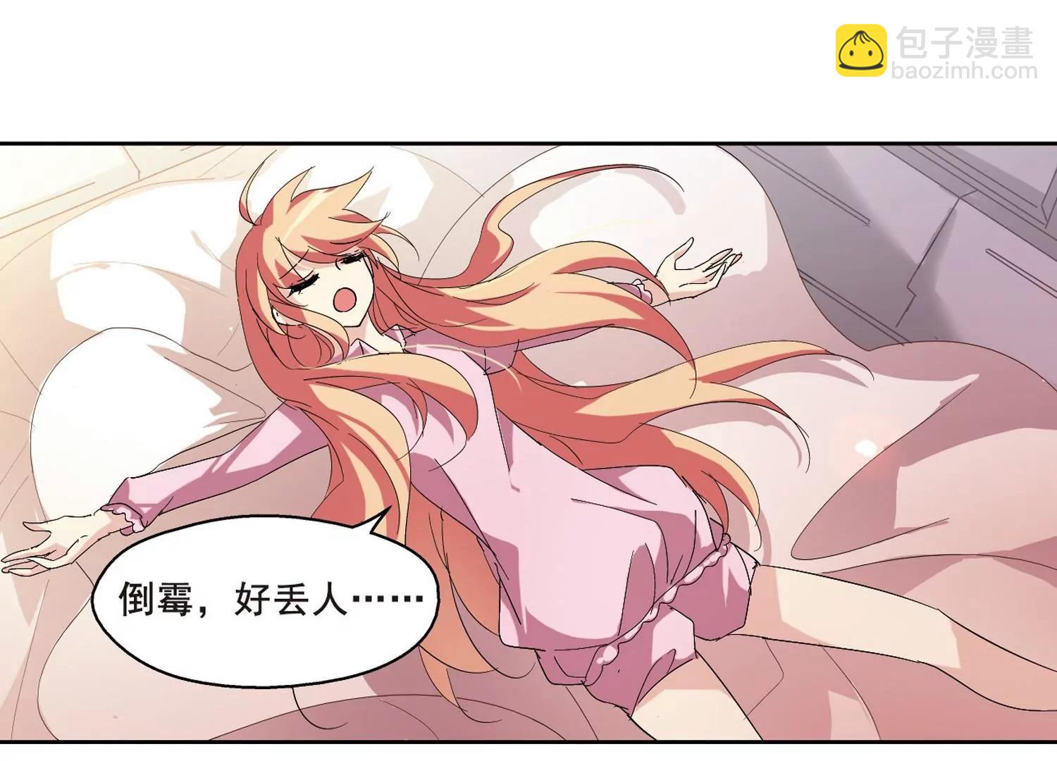 🍶穿越西元3000后 第65话  探病 第8页