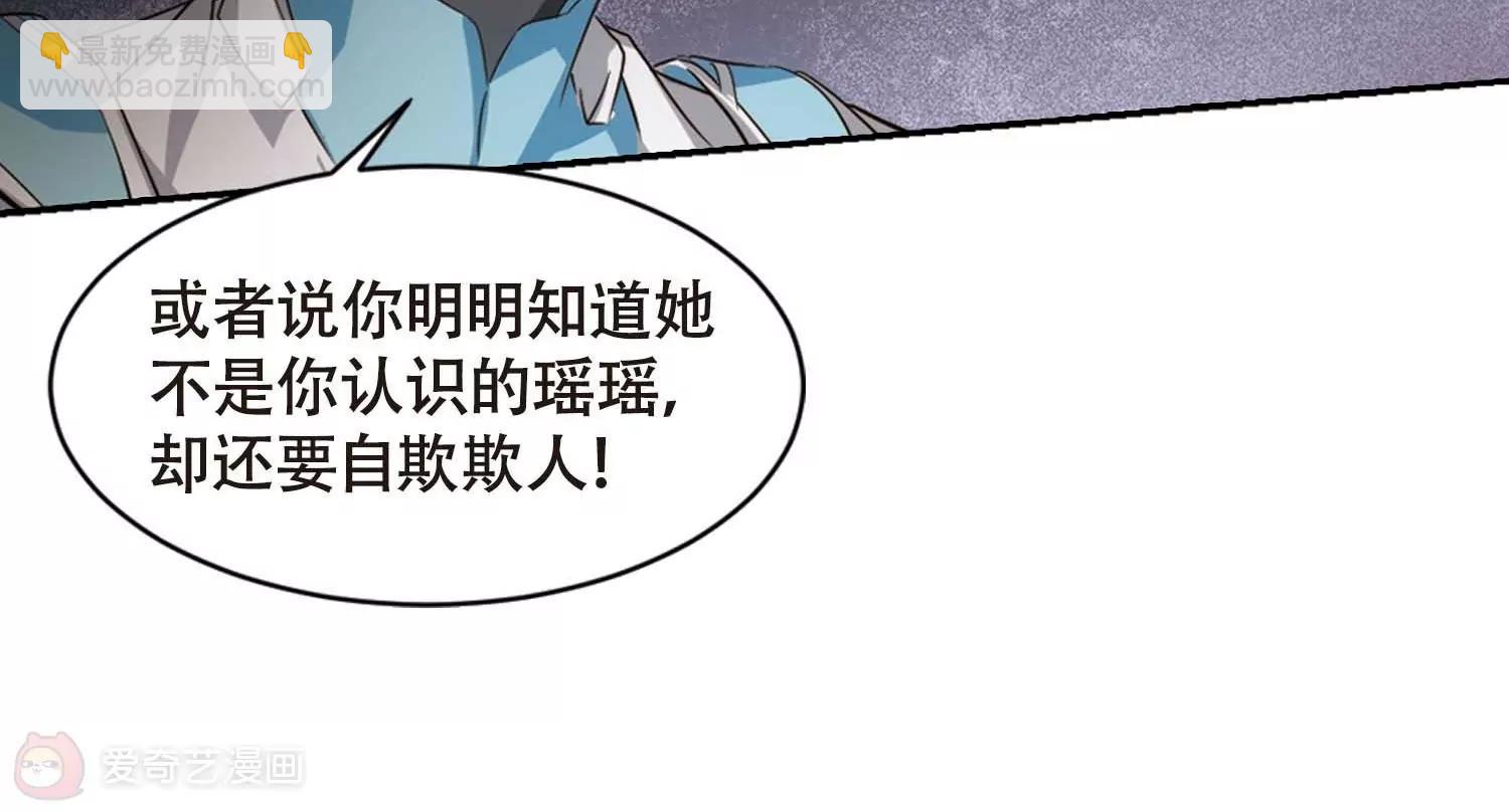 🍶穿越西元3000后 第669话  树中人1 第15页