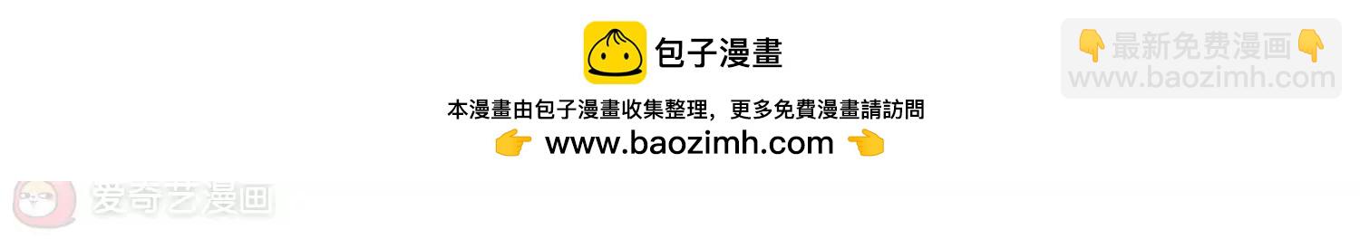 🍶穿越西元3000后 第669话  树中人1 第24页