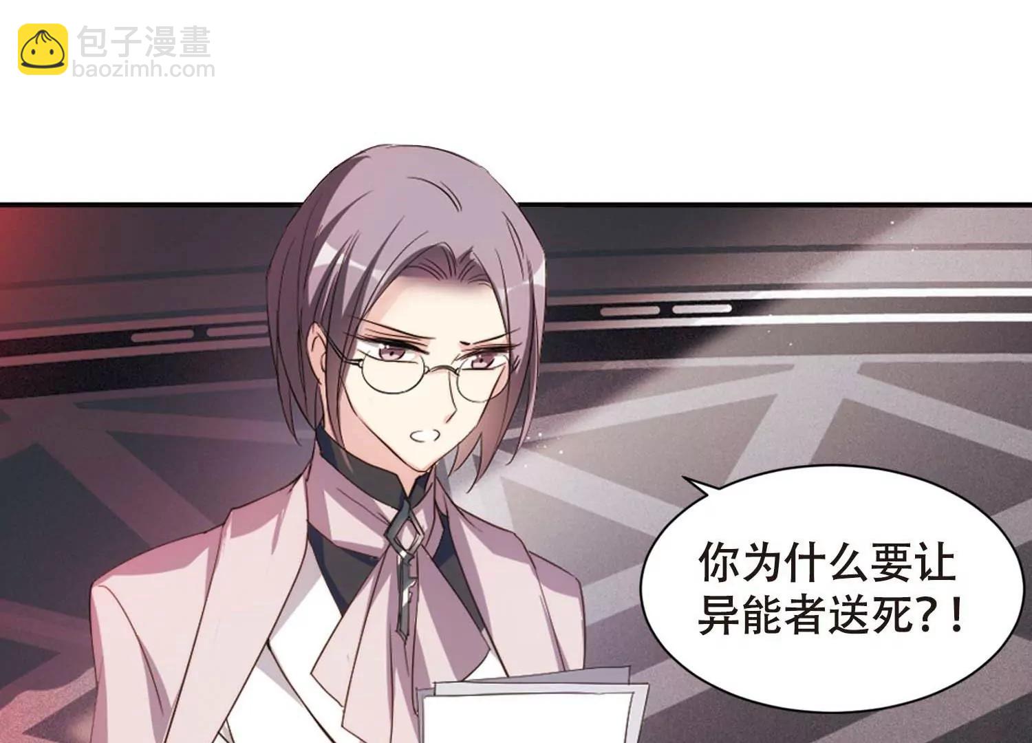 🍶穿越西元3000后 第669话  树中人1 第31页
