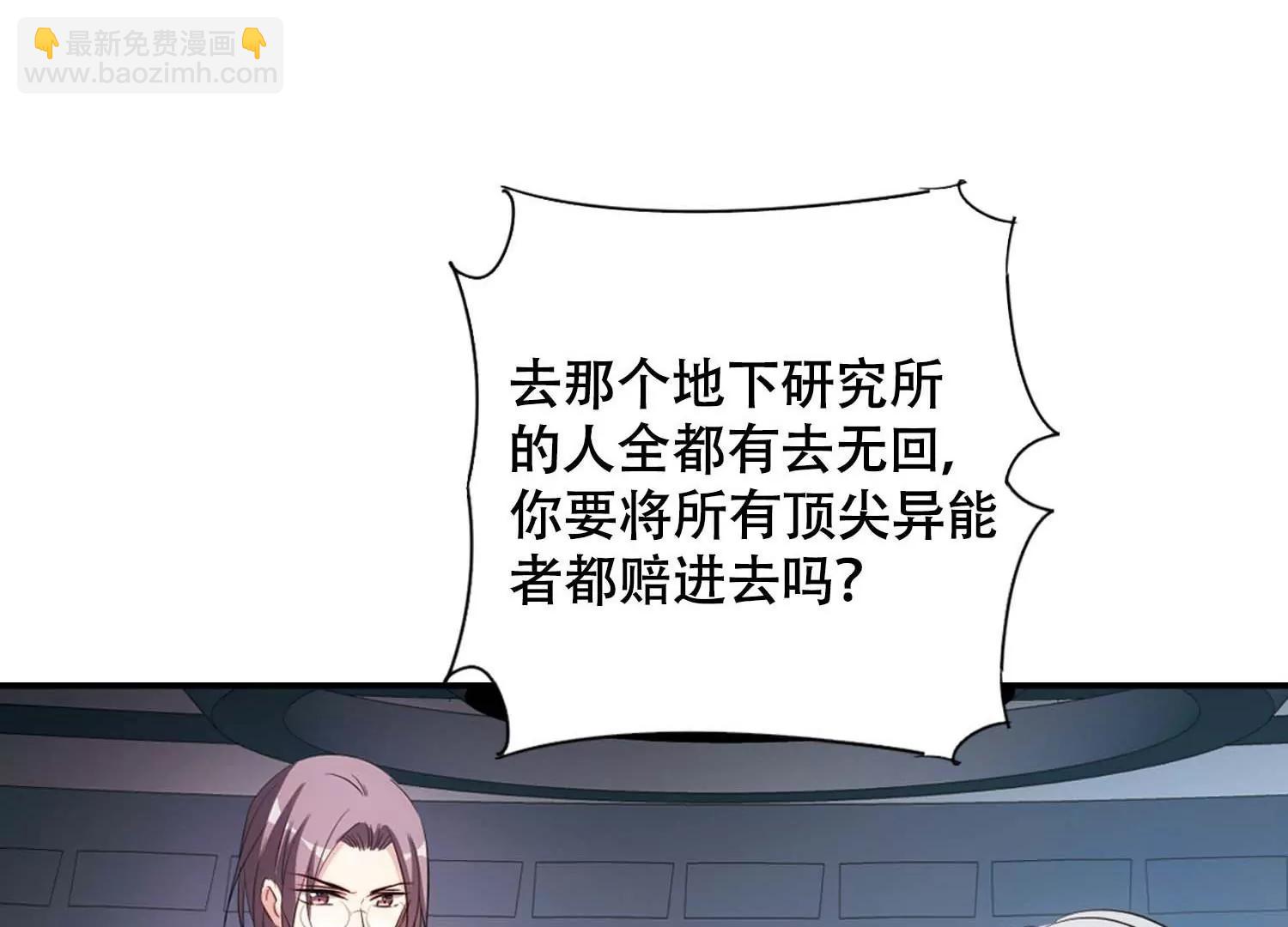 🍶穿越西元3000后 第669话  树中人1 第33页