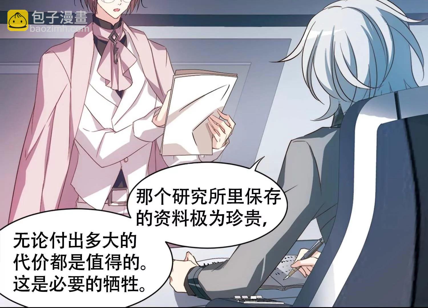 🍶穿越西元3000后 第669话  树中人1 第34页