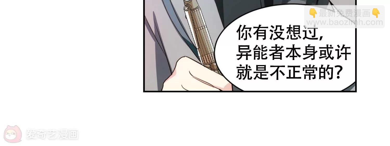 🍶穿越西元3000后 第669话  树中人1 第39页