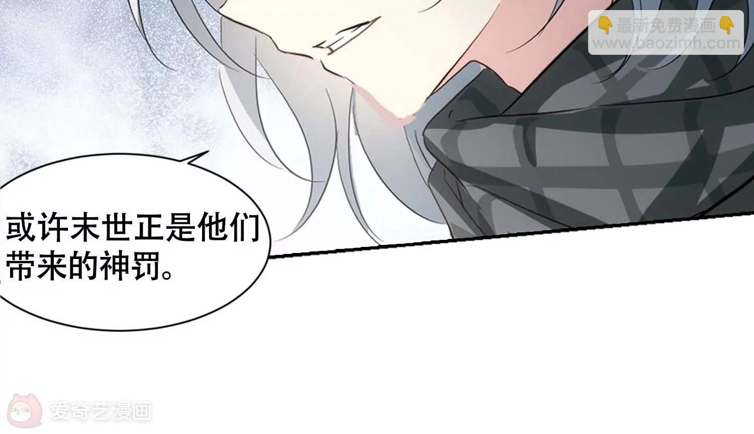 🍶穿越西元3000后 第669话  树中人1 第43页