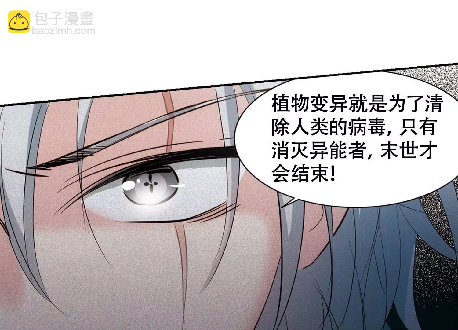 🍶穿越西元3000后 第669话  树中人1 第44页