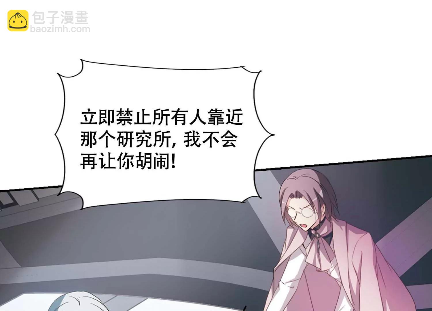🍶穿越西元3000后 第669话  树中人1 第48页