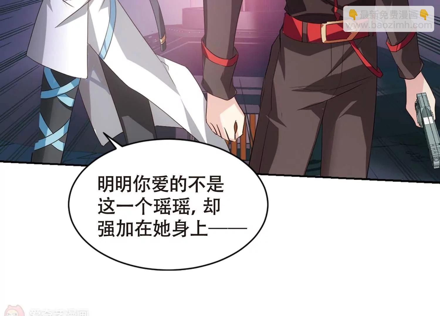 🍶穿越西元3000后 第669话  树中人1 第8页