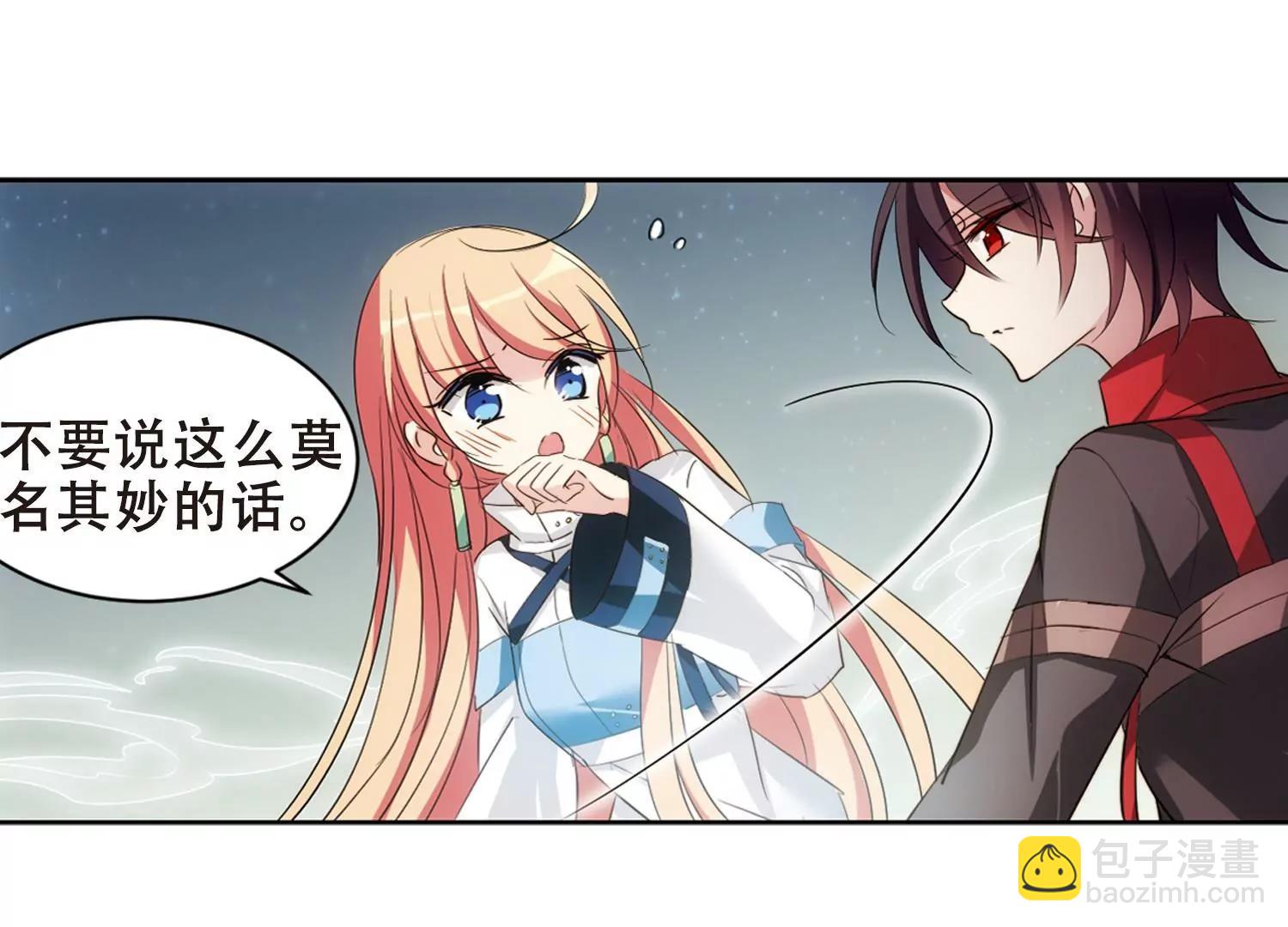 🍶穿越西元3000后 第671话  地底密洞1 第24页