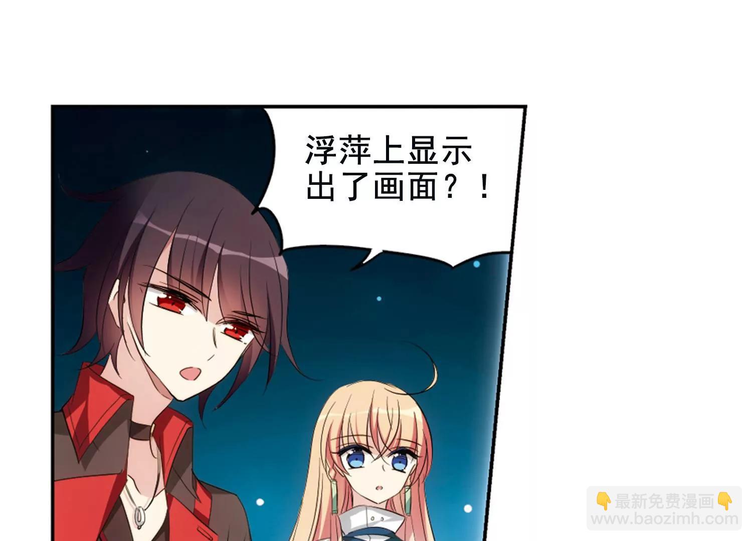 🍶穿越西元3000后 第673话  罪恶的源头1 第14页