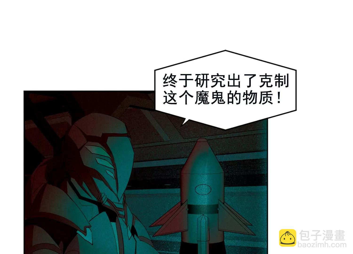 🍶穿越西元3000后 第673话  罪恶的源头1 第19页