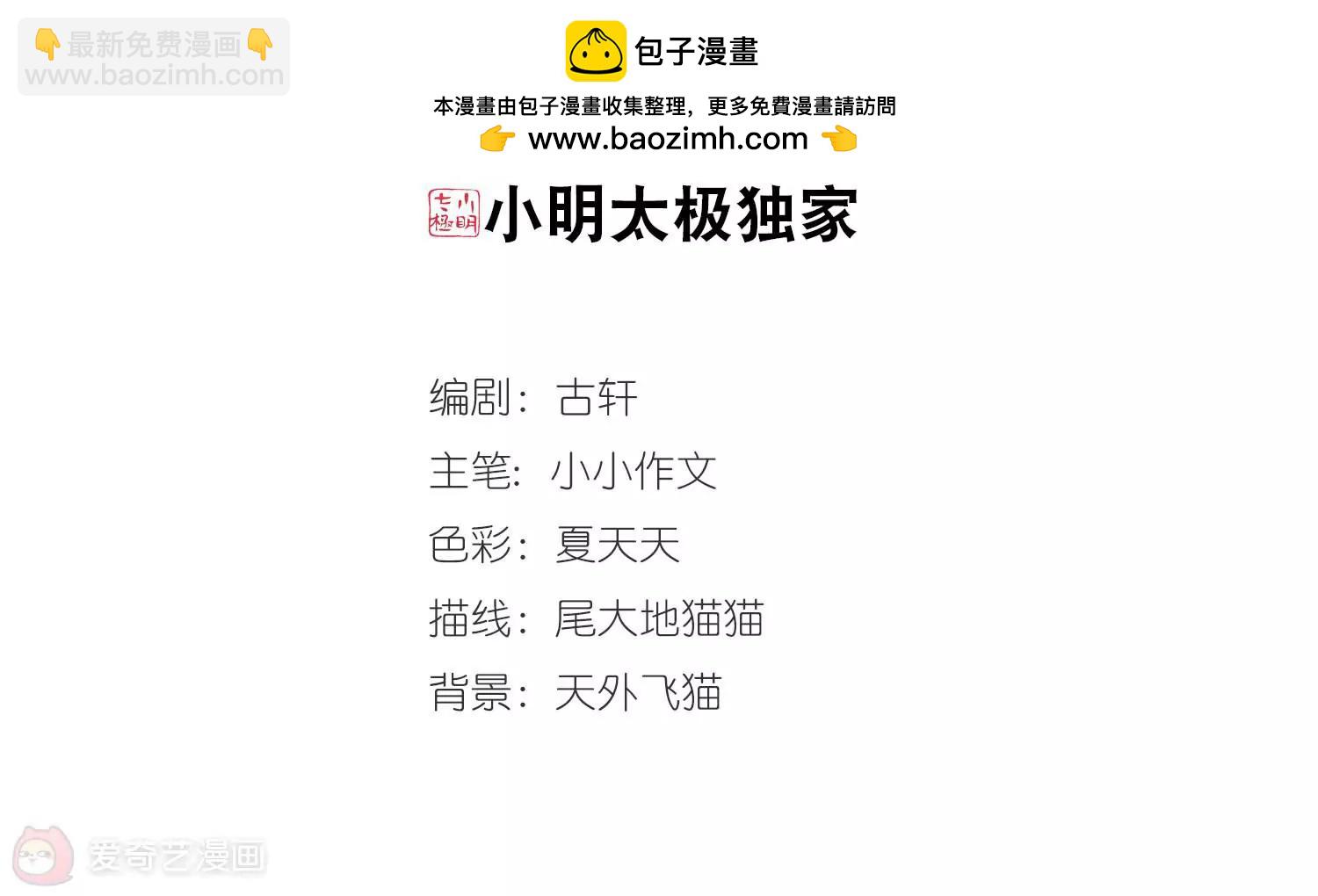 🍶穿越西元3000后 第673话  罪恶的源头1 第2页