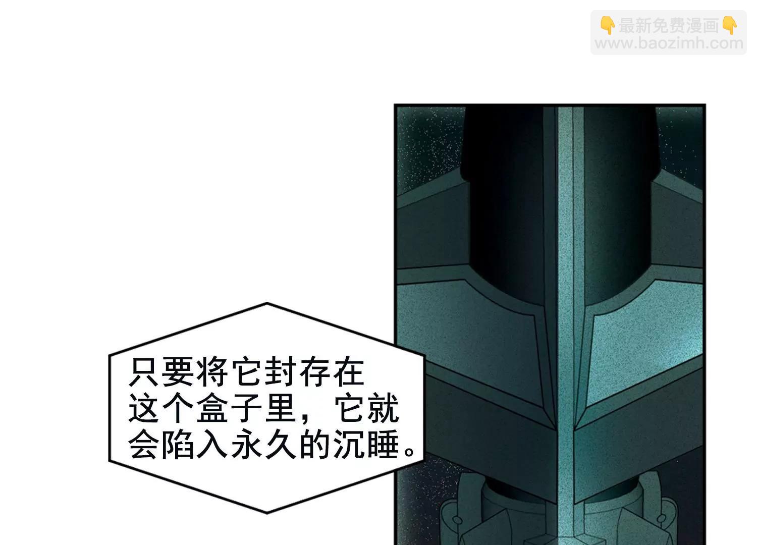 🍶穿越西元3000后 第673话  罪恶的源头1 第21页