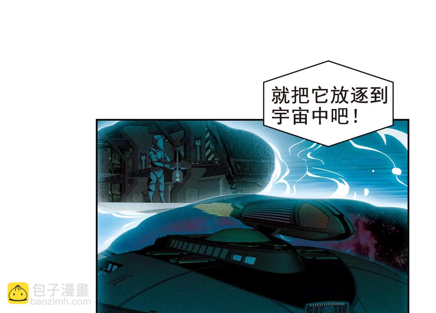 🍶穿越西元3000后 第673话  罪恶的源头1 第25页