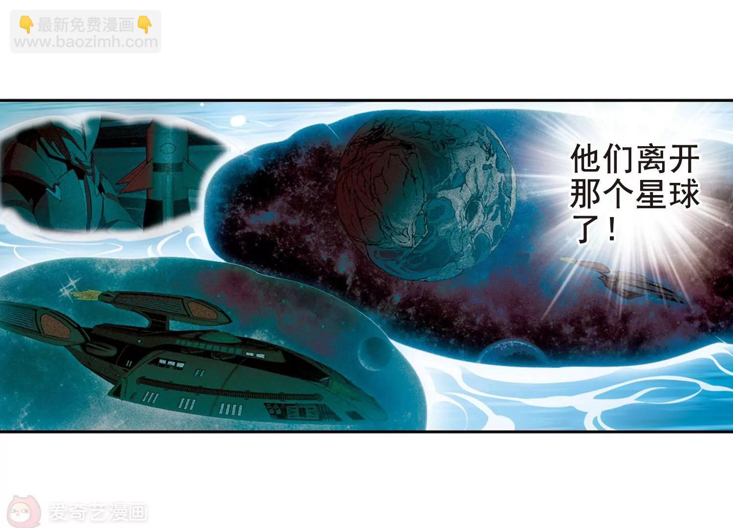 🍶穿越西元3000后 第673话  罪恶的源头1 第27页