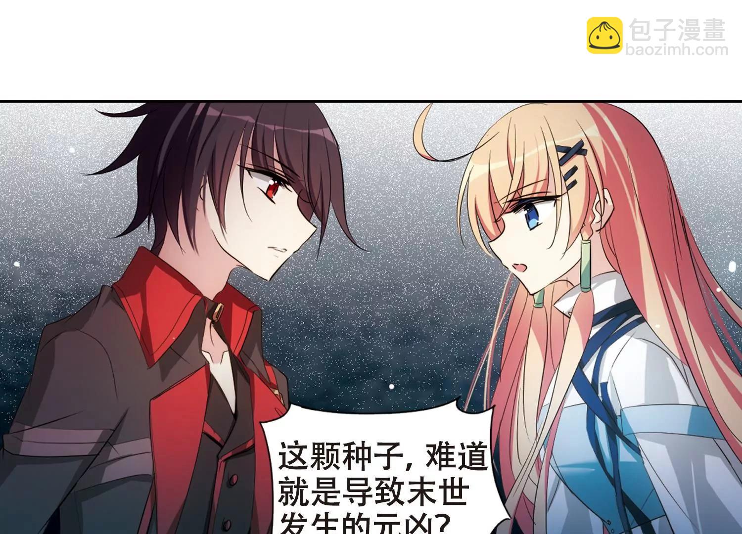 🍶穿越西元3000后 第673话  罪恶的源头1 第38页