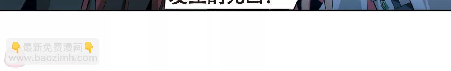 🍶穿越西元3000后 第673话  罪恶的源头1 第39页