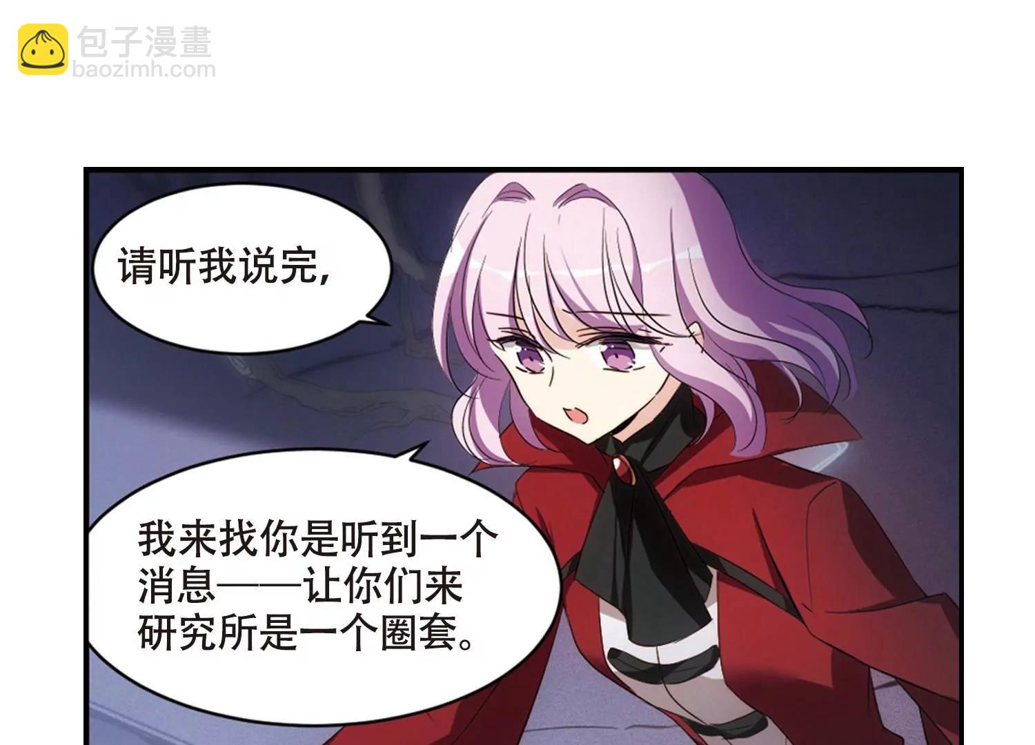 🍶穿越西元3000后 第675话  基地异变1 第14页