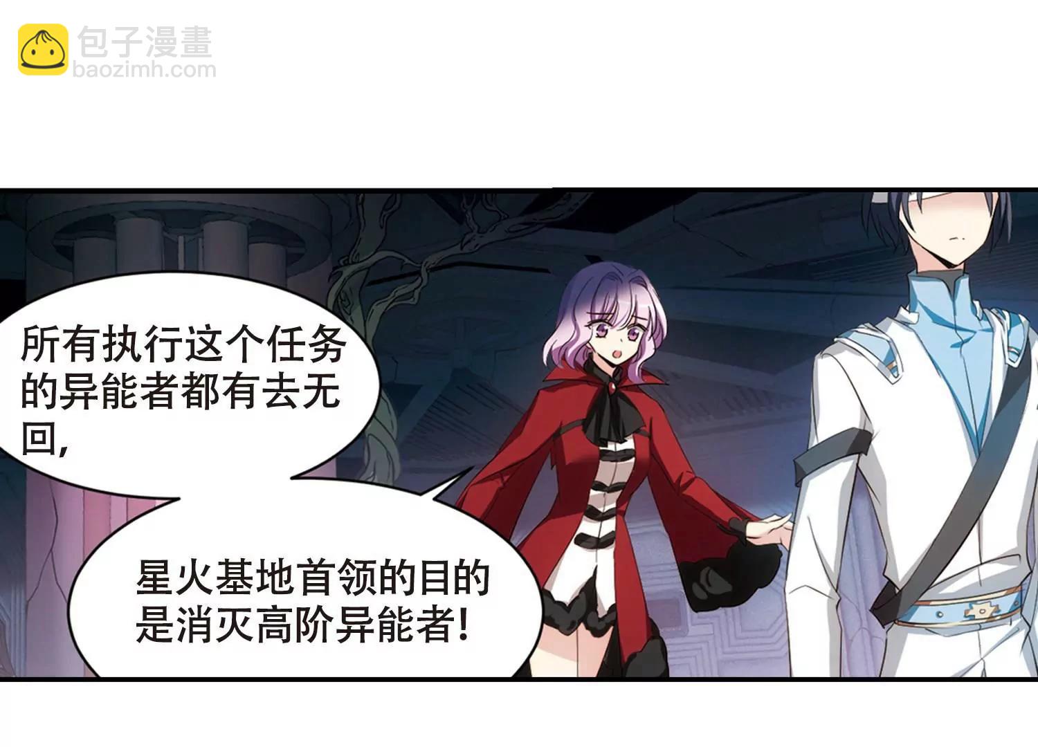 🍶穿越西元3000后 第675话  基地异变1 第16页
