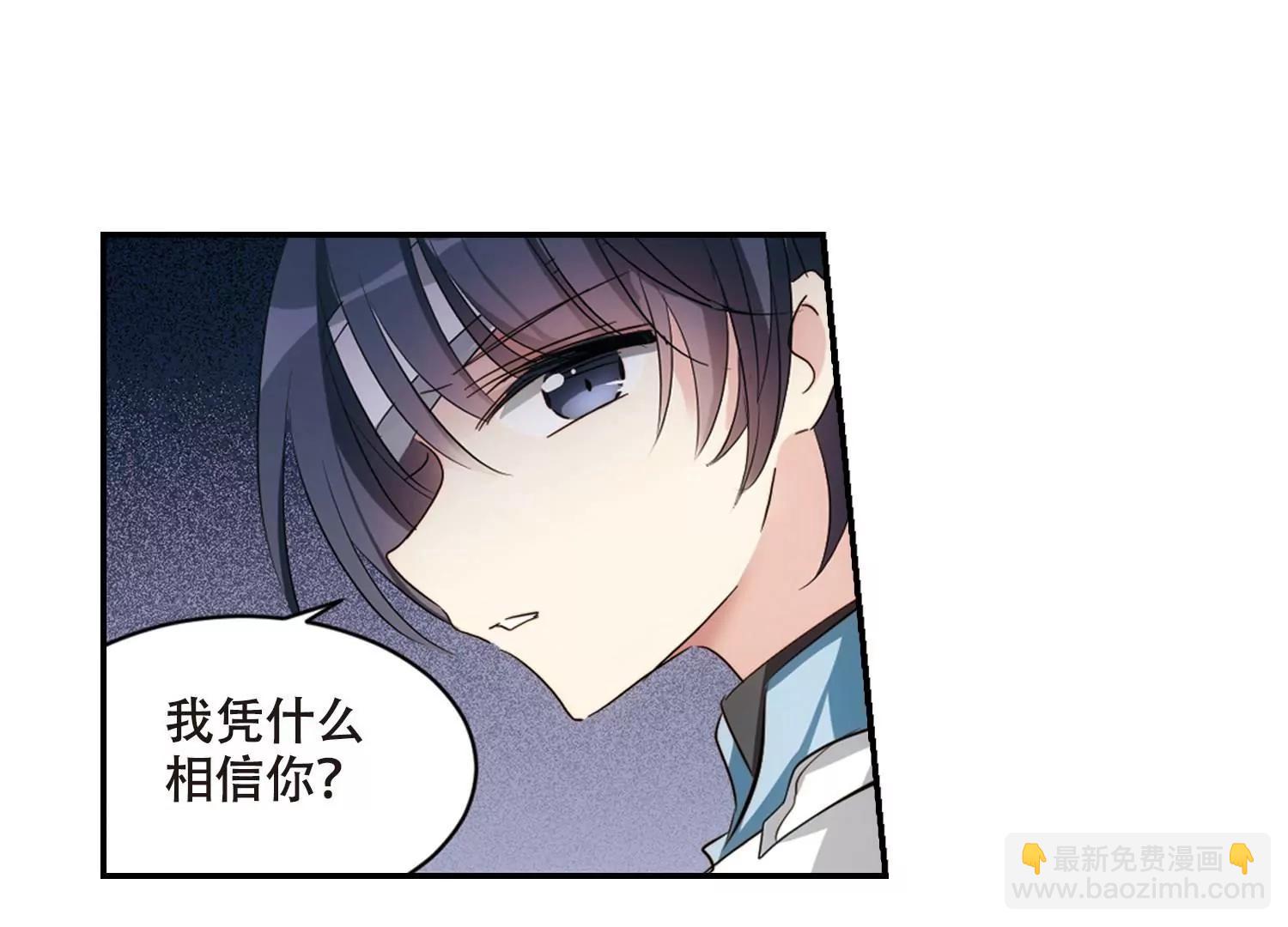 🍶穿越西元3000后 第675话  基地异变1 第18页