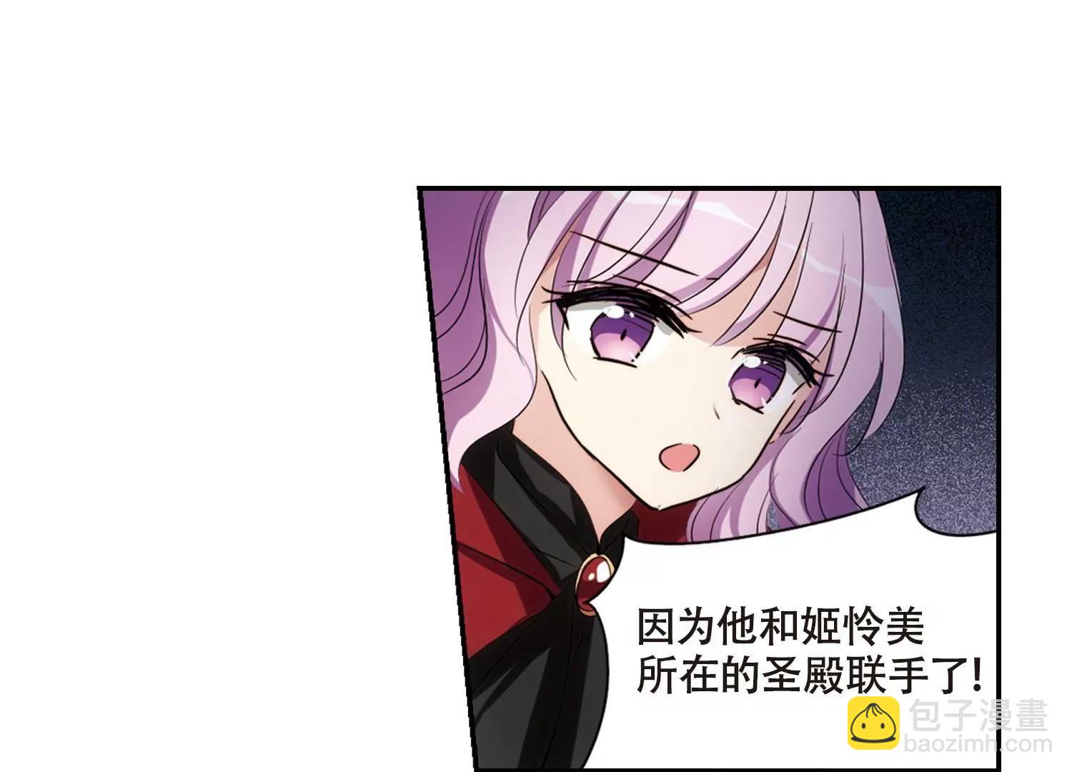 🍶穿越西元3000后 第675话  基地异变1 第20页