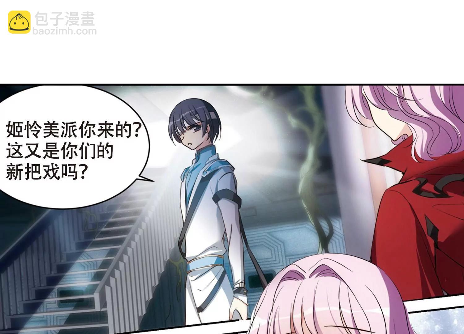 🍶穿越西元3000后 第675话  基地异变1 第22页