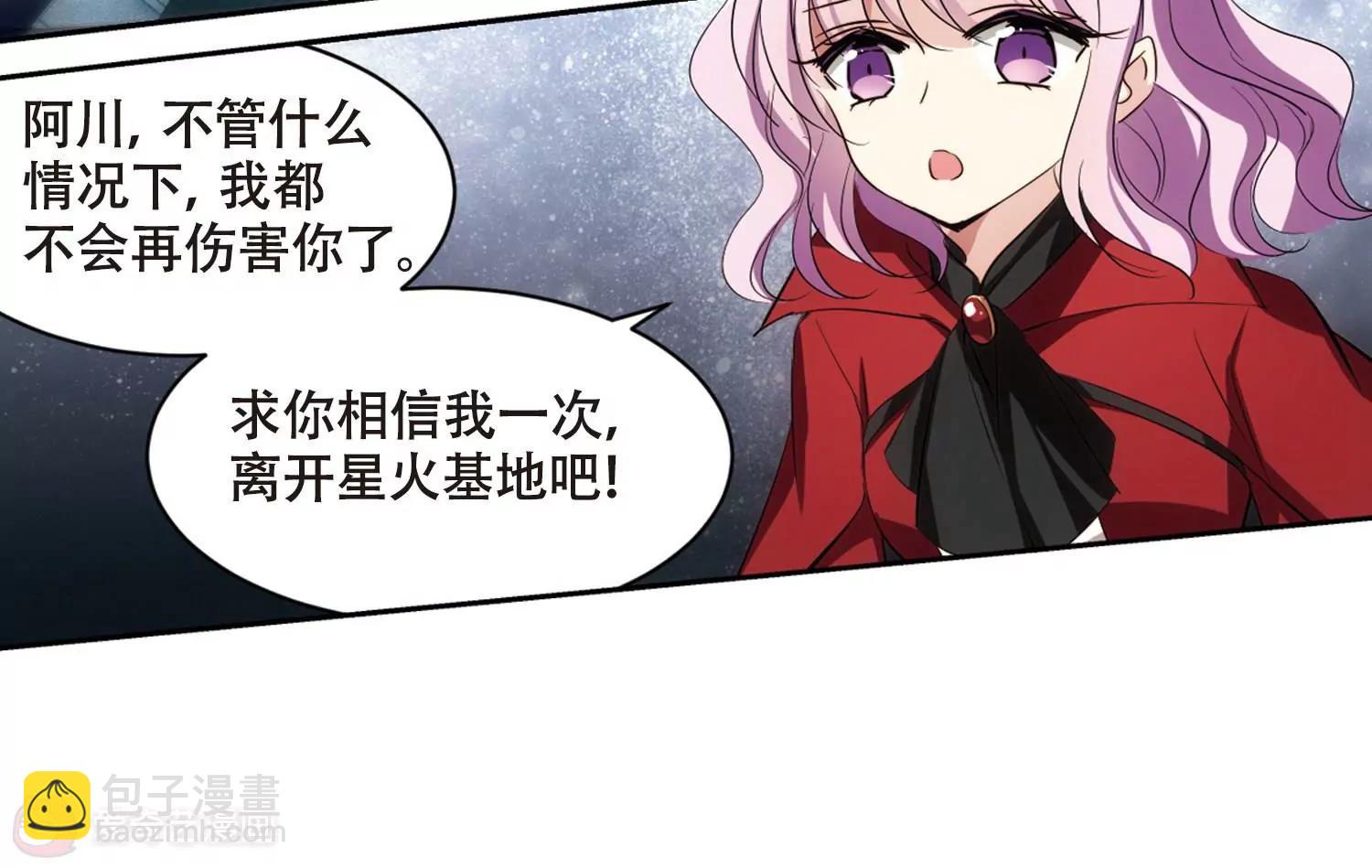 🍶穿越西元3000后 第675话  基地异变1 第23页