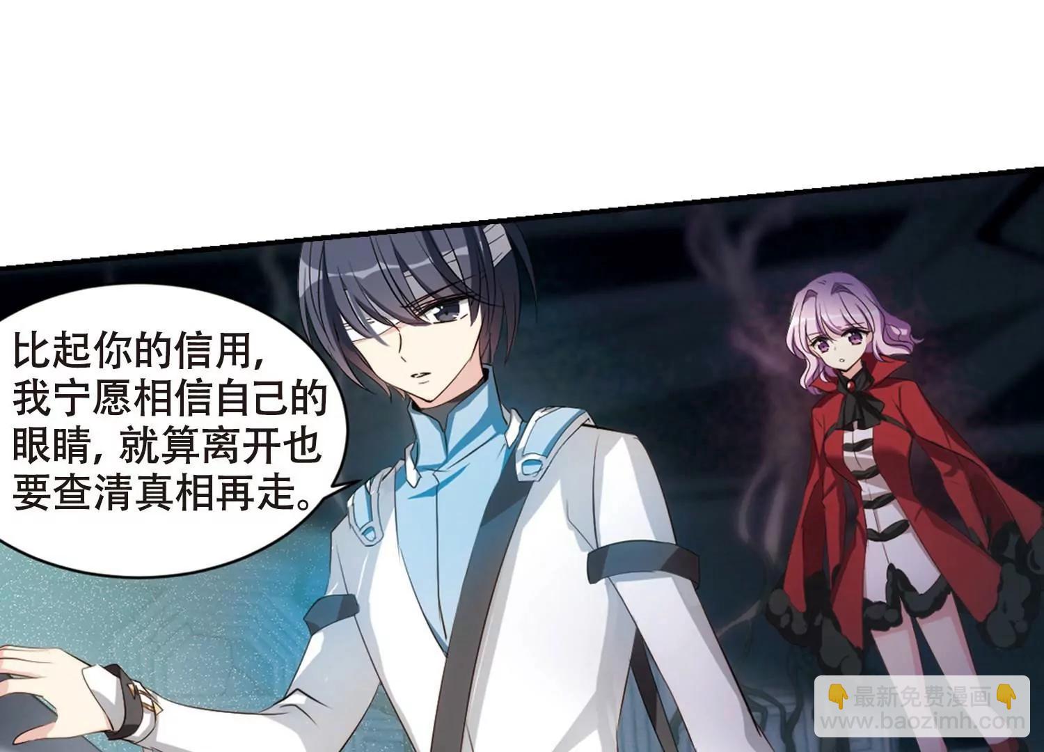 🍶穿越西元3000后 第675话  基地异变1 第24页