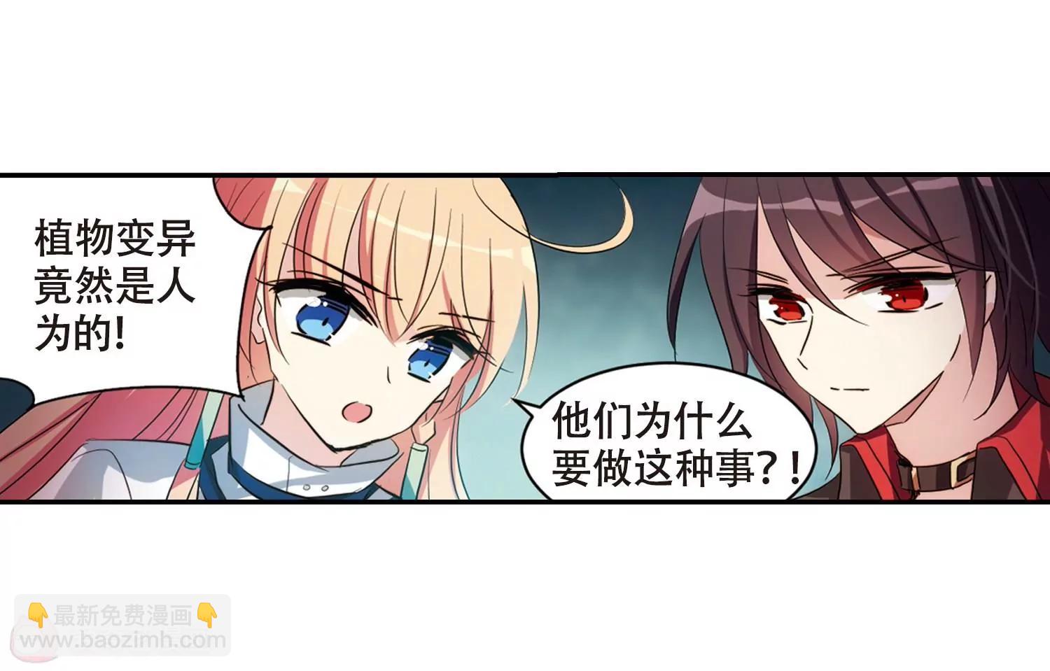 🍶穿越西元3000后 第675话  基地异变1 第30页