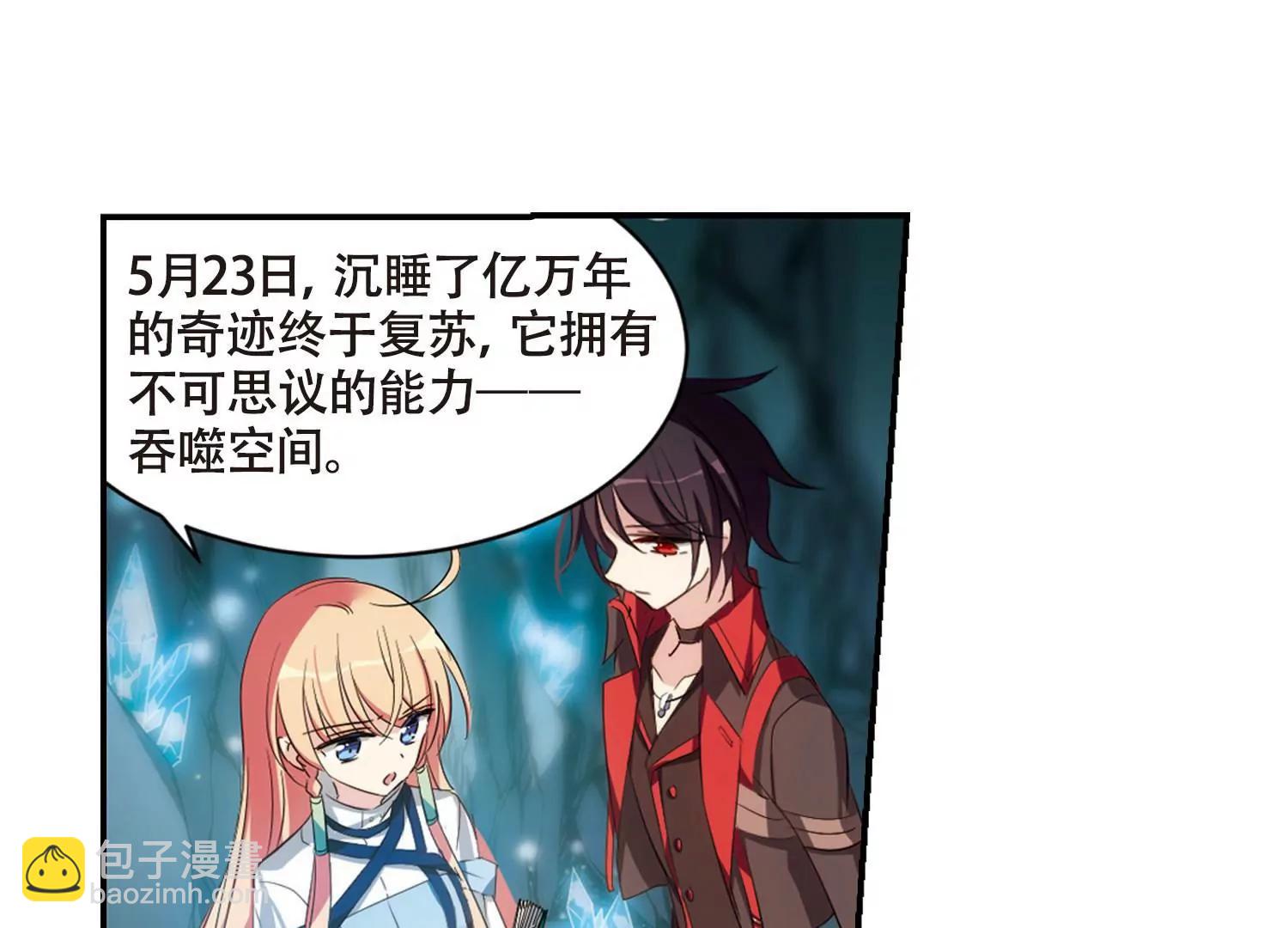 🍶穿越西元3000后 第675话  基地异变1 第31页