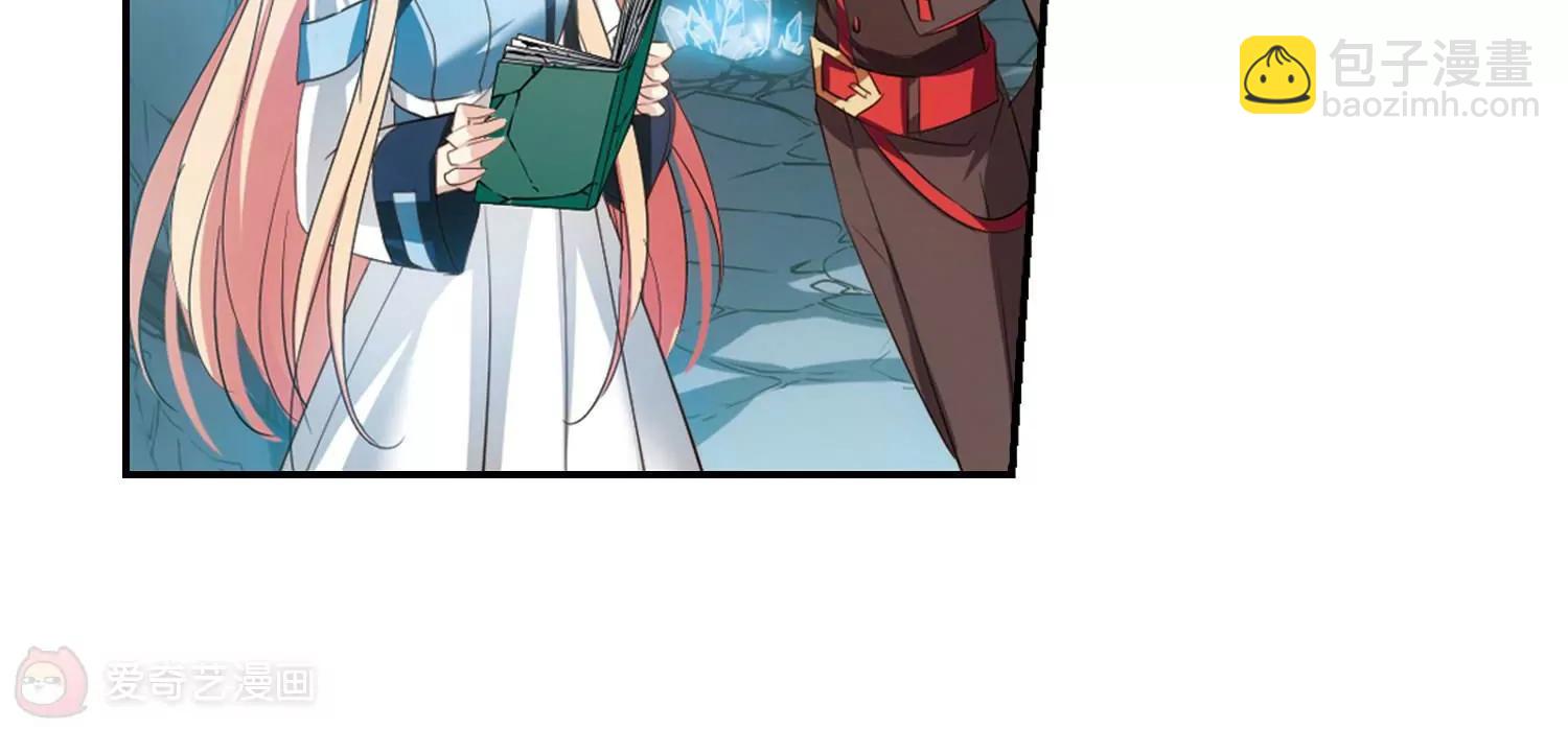 🍶穿越西元3000后 第675话  基地异变1 第32页