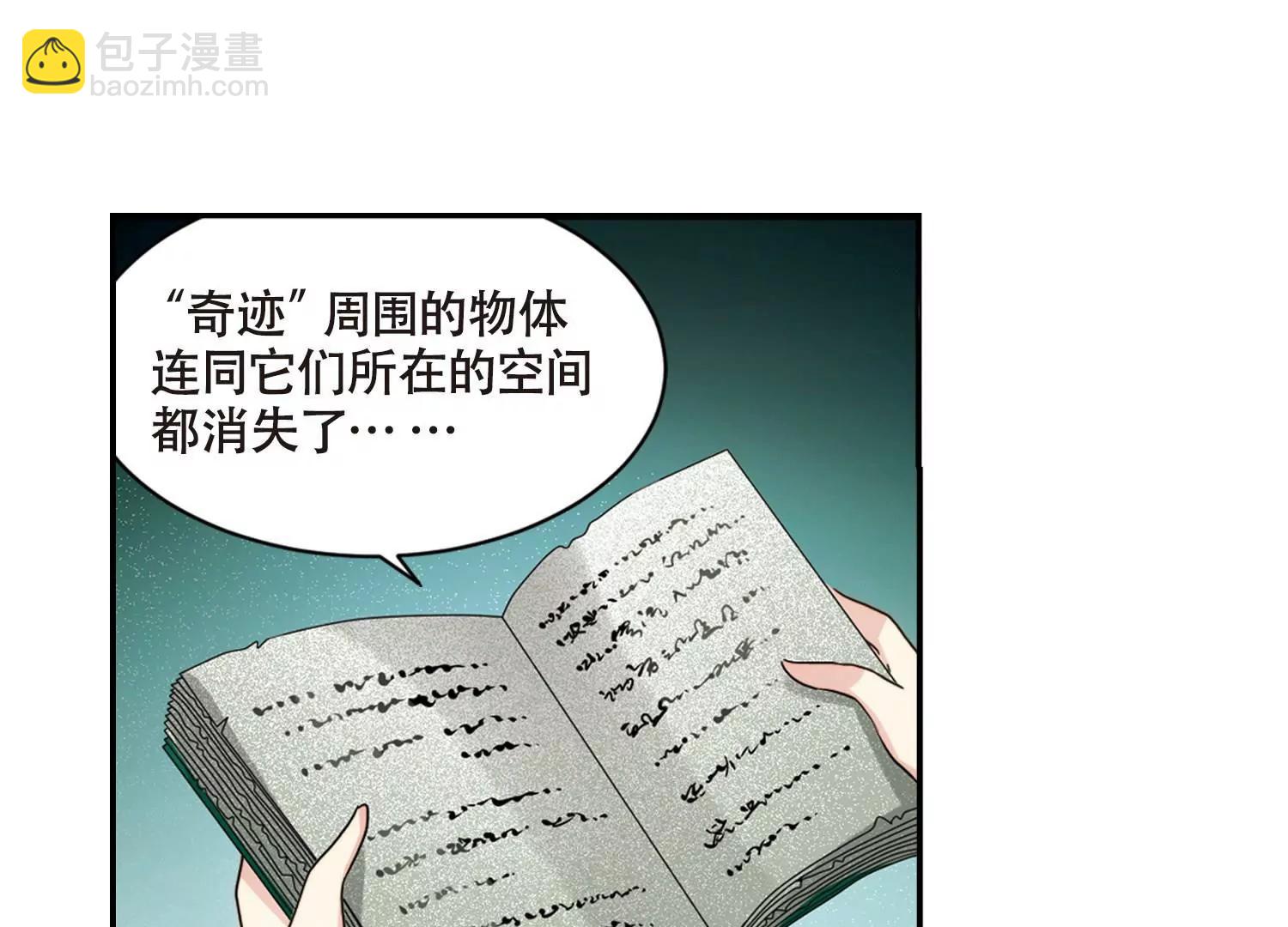 🍶穿越西元3000后 第675话  基地异变1 第35页