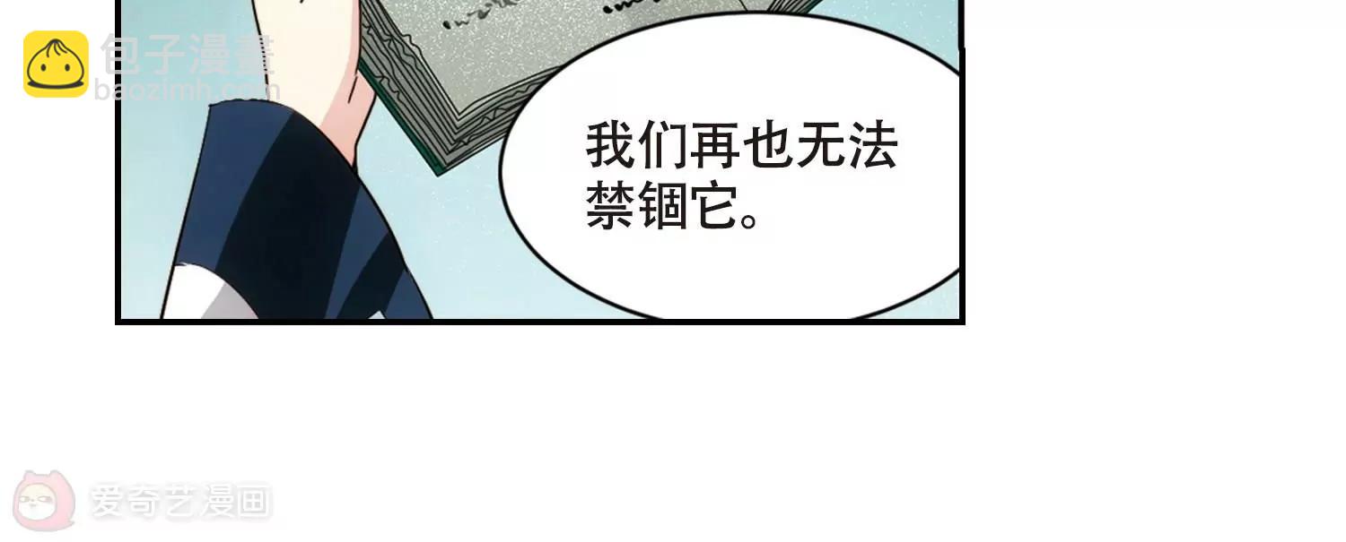 🍶穿越西元3000后 第675话  基地异变1 第36页