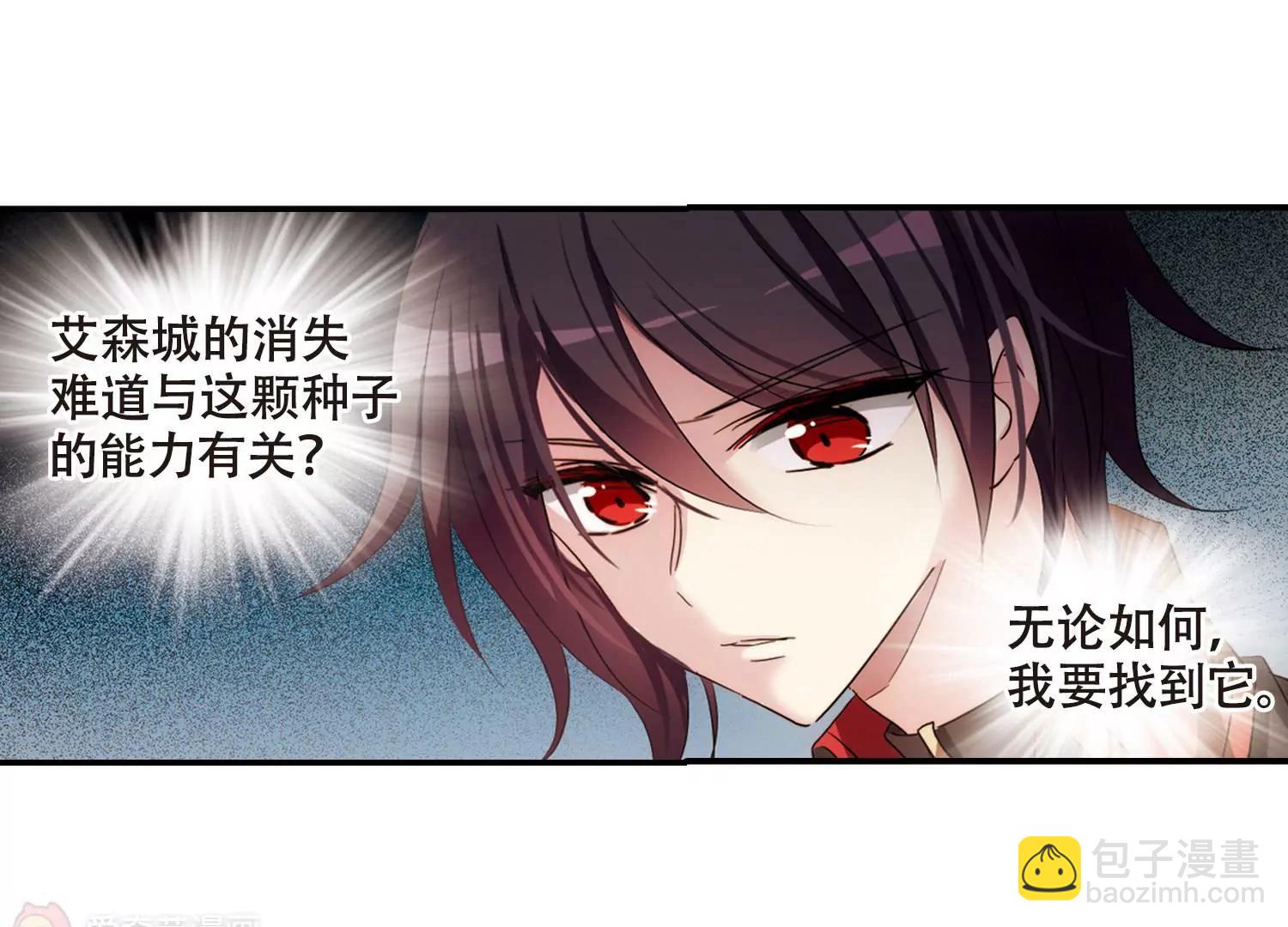 🍶穿越西元3000后 第675话  基地异变1 第39页