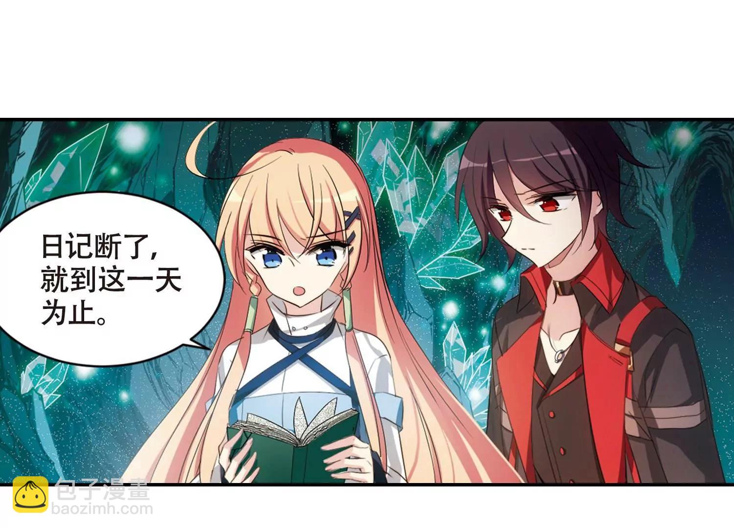 🍶穿越西元3000后 第675话  基地异变1 第45页