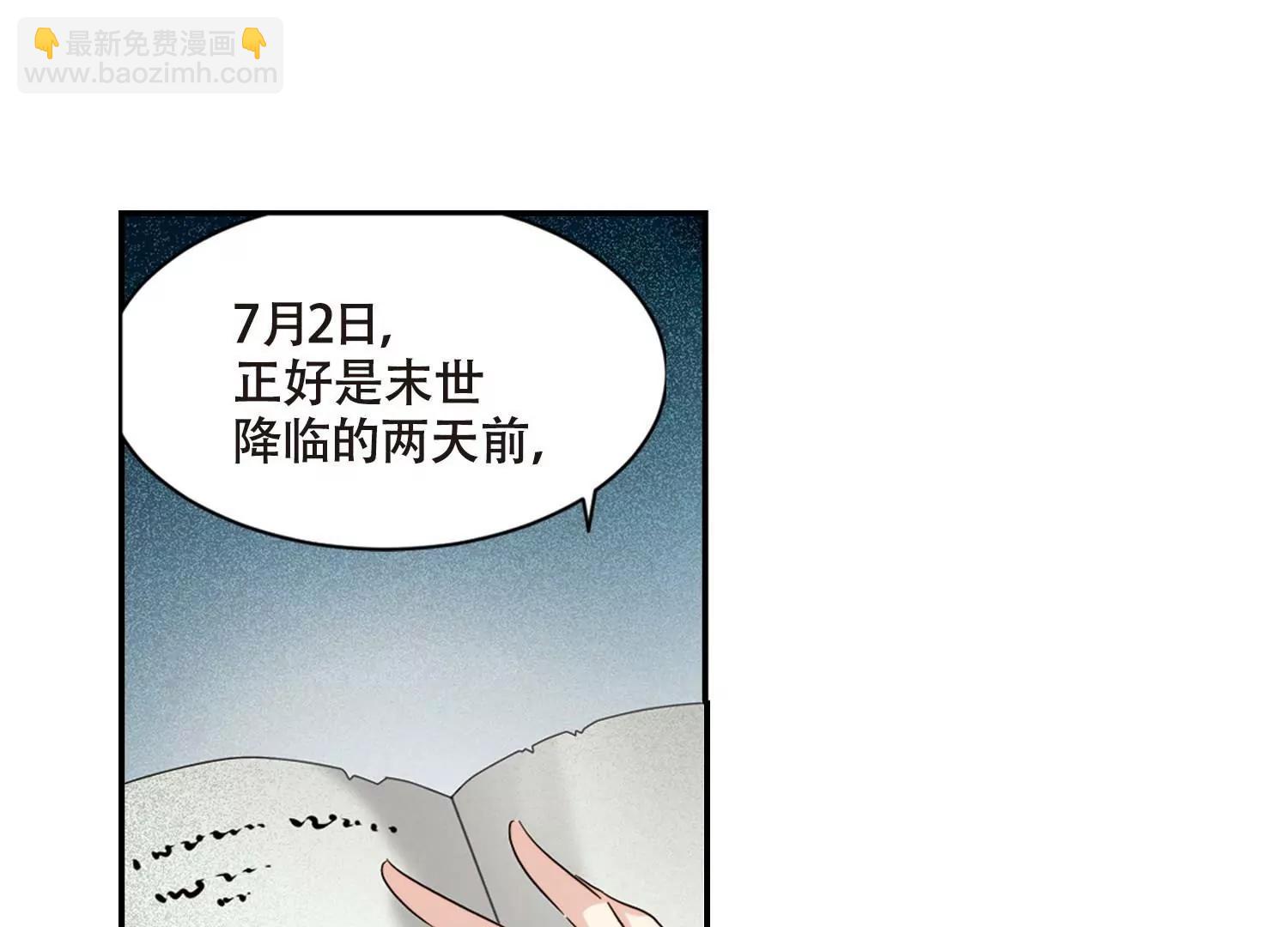 🍶穿越西元3000后 第675话  基地异变1 第47页