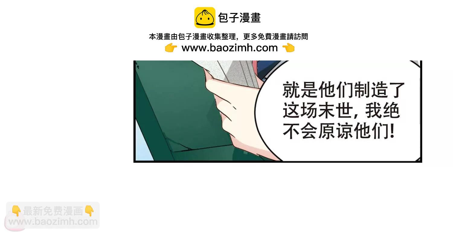 🍶穿越西元3000后 第675话  基地异变1 第50页